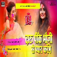 Daru Pike Bhauji Se Pyar Karenge Dj Remix Holi 2025 Song Hard Bass Mix Dj Karan Music Mafiya